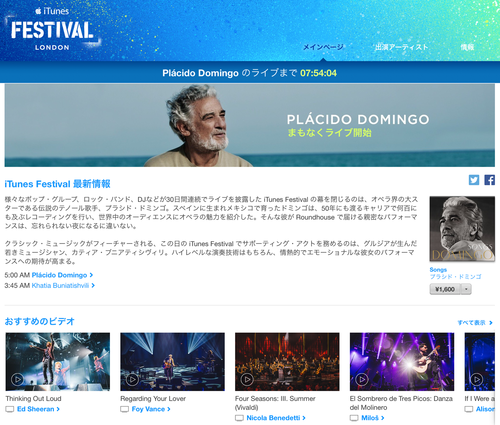itunesfes2014093000a