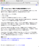 iTunes Plus