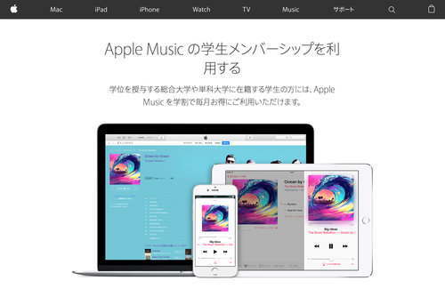 Apple Music