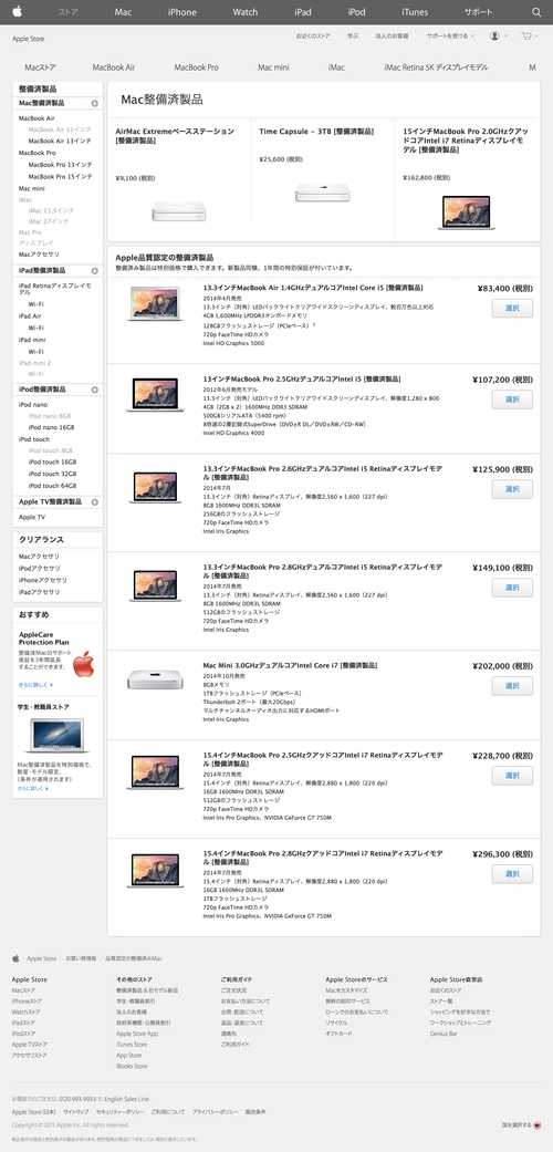 Mac���������� - Apple Store�����ܡ� (20150529)