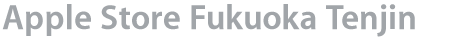 Apple Store, Fukuoka Tenjin�ʥ��åץ륹�ȥ�ʡ��ŷ����