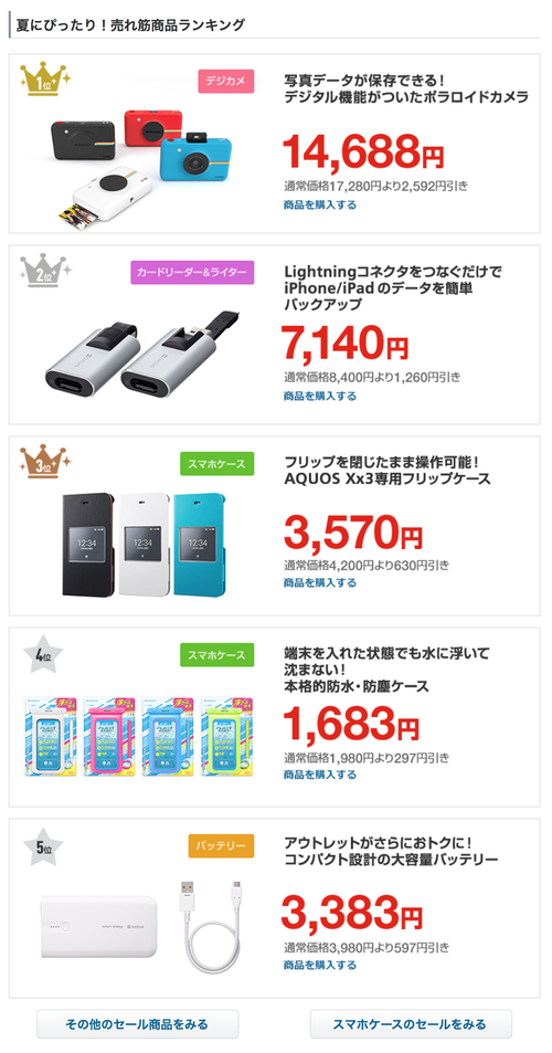 softbank