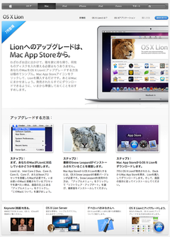���åץ� - OS X Lion(20110630)
