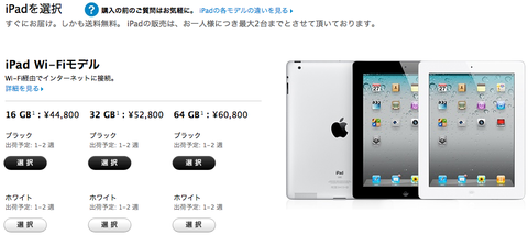 ���� - Apple Store (Japan)