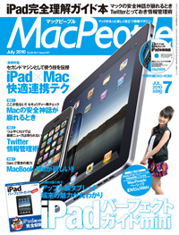 Mac People ( �ޥå��ԡ��ץ� ) 2010ǯ 07��� [����]