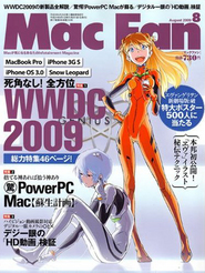 Mac Fan 2009ǯ 08��� [����]