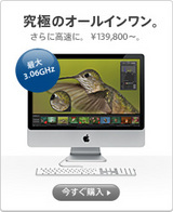 New banner_imac_080428-1