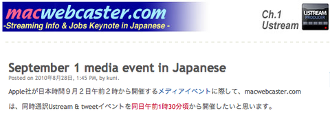 September 1 media event in Japanese