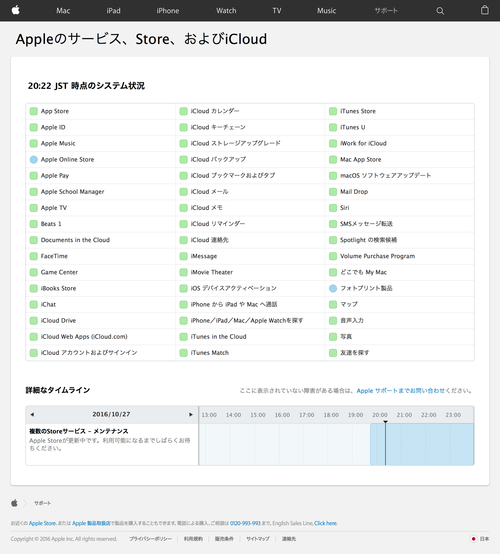 Apple - ���ݡ��� - �����ƥ���� (20161027)