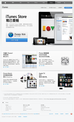 Apple - iTunes - ̵娛ۡۺ¶档 (20120628)