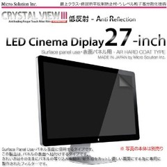 LED Cinema Diplay 27-inch flat panel
