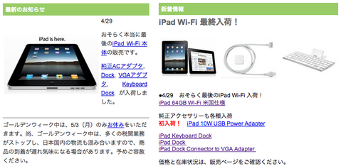 4/29 �����餯�����˺Ǹ��iPad Wi-Fi ���Τ�����