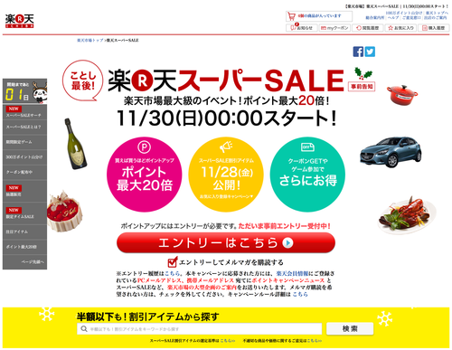 rakuten01