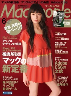 Mac People (ޥåԡץ) 2012ǯ 06 A