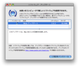 ソフトウェア・アップデート 20080131