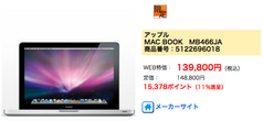 MAC BOOK ���åץ� MB466JA:��ޥ��ŵ�WEB.COM