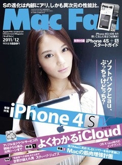 Mac Fan (�ޥå��ե���) 2011ǯ 12��� [����]