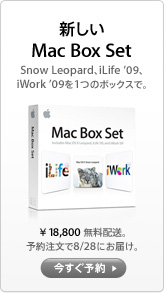  Mac Box Set