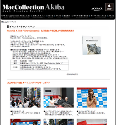 Mac Collection AKIBA