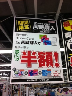 iTunes-1