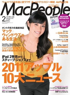 Mac People (ޥåԡץ) 2012ǯ 02 []