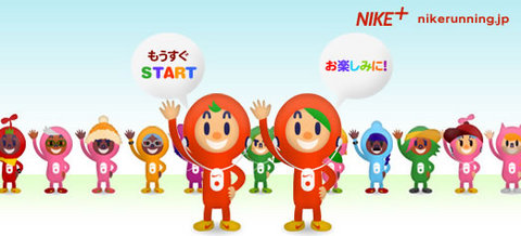 nikeplus nikerunning.jp ewnewal