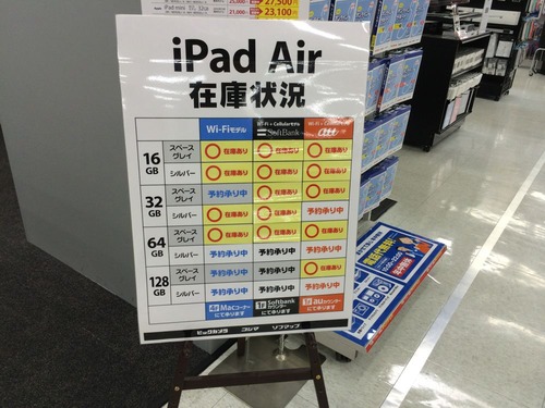 【11/1】iPad Air Wi-Fi + Cellularモデル（64GBシルバー）をゲット！とりあえずiPad mini・iPad 2と