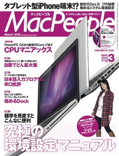 Mac People (�ޥå��ԡ��ץ�) 2010ǯ3���