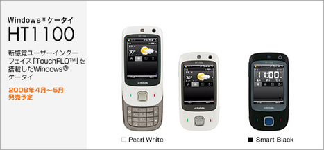 NTT�ɥ��� Windows �������� HT1100