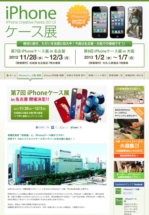 ��7��iPhone������Ÿ (20121127)