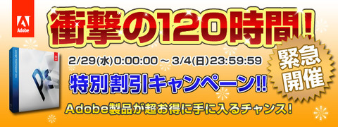adobe_new20120229