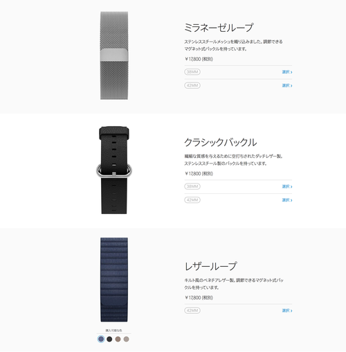 Apple-Watch-band-02