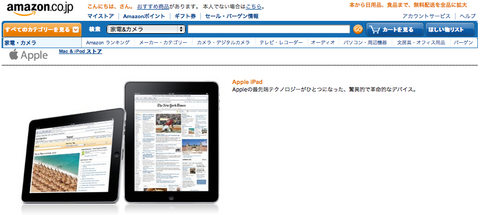 Amazon.co.jp - Apple iPad
