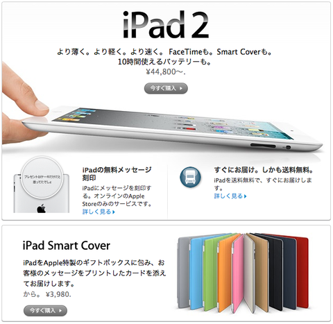 Apple Store