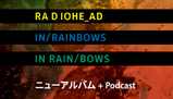 Radiohead In Rainbows