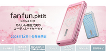 Softbank fanfun.petit 831T