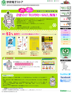 ���ؤ���85�߶Ѱ�SALE�׳��š� (20111130)