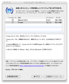 iTunes 10.1.2