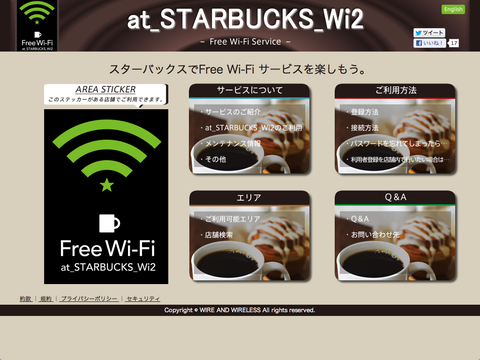 at_STARBUCKS_Wi2 (20120628)