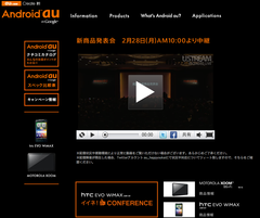 ������ȯɽ�� | Android au