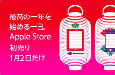 promo_newyear_20111226