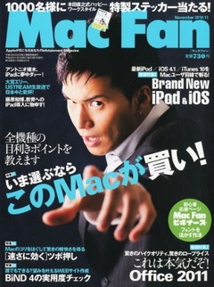 Mac Fan (�ޥå��ե���) 2010ǯ 11���
