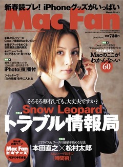 Mac Fan (�ޥå��ե���) 2010ǯ3���