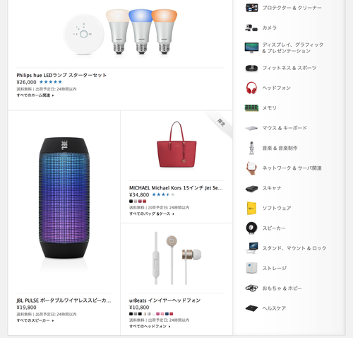 AppleStore03