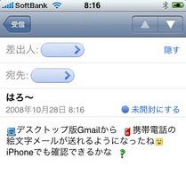 �ǥ����ȥå���Gmai