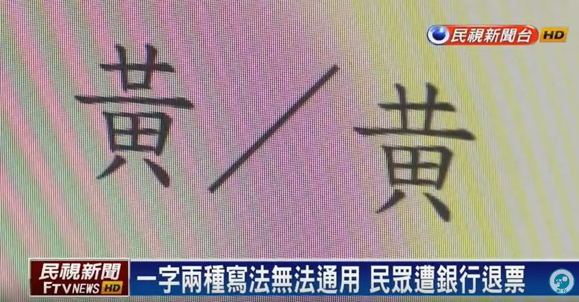 黄 の漢字は2種類ある 今日のりんご日報 Apple Daily