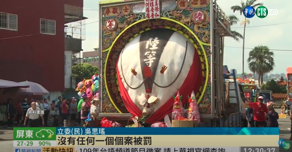 神猪 今日のりんご日報 Apple Daily