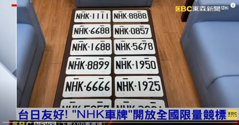 台湾のナンバープレートはnhk 今日のりんご日報 Apple Daily