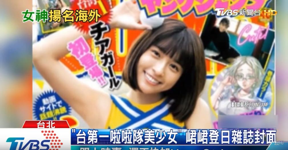 台第一啦啦隊美少女（台湾ナンバーワンチアガール） : 今日のりんご 