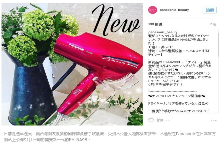 台湾人は日本製がお好き 今日のりんご日報 Apple Daily